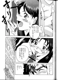 [Studio Wallaby (Seishinja, Shijuukara, TAKE. S)] Inazuma Tama | Lighting Ball (Princess Nine Kisaragi Girls High Baseball Club)