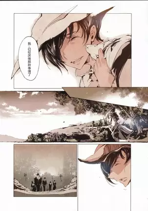 Succura no Takkei - The crucifixion of Succura （chinese）