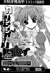 COMIC Papipo 2005-08