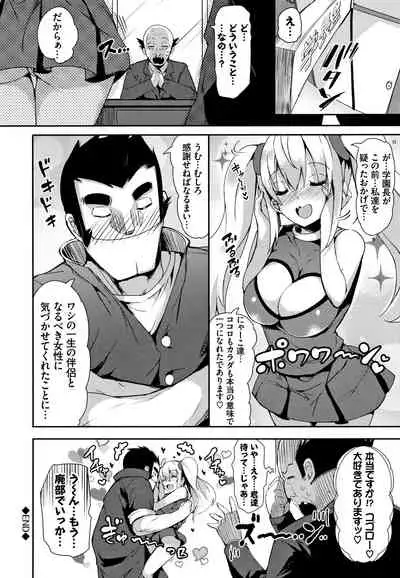 Rennyu Tales Encore !