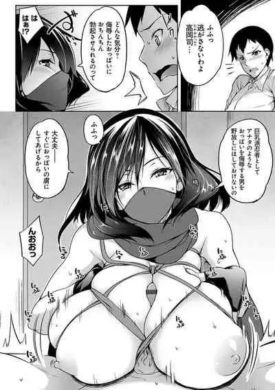 Kyonyuu 81-nin o Shiawase ni Shinai to Soku Shibou