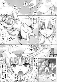 [Kino Hitoshi] Shinshi Shukujo