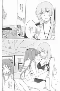 (SC56) [Niratama (Sekihara, Hiroto)] Egoist box (VOCALOID)