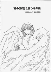 (C59) [METAL (Choujigen Kurumi)] SNIPERS (Various)