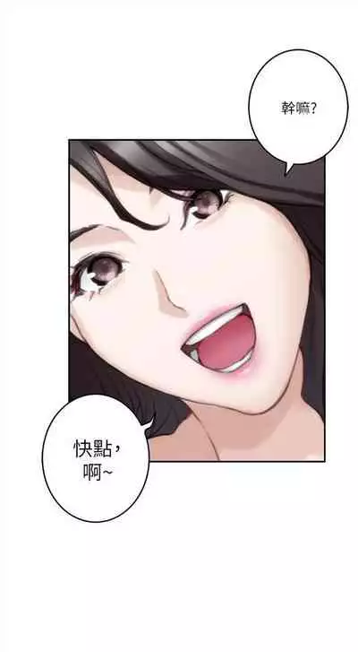 [週五] [龜足] S-Mate 1-89 官方中文（連載中）