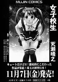 Comic Shingeki 2003-12