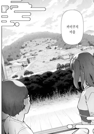 카미쿠지무라1~3