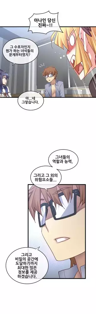 Master in My Dreams Ch.90-112