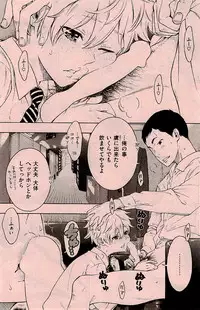 COMIC Kairakuten 2015-01