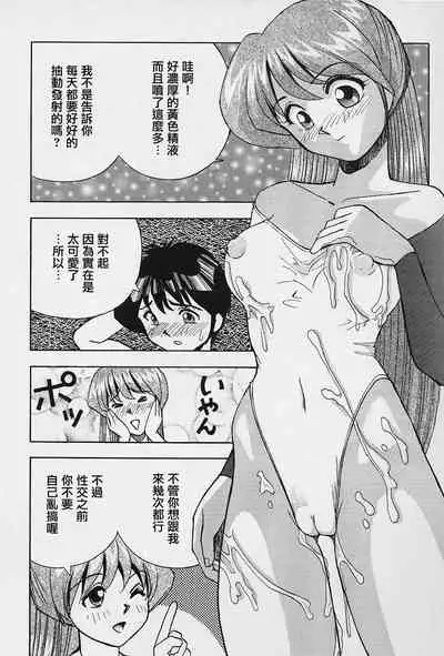 [Okamoto Fujio] Tissues Time [chinese]