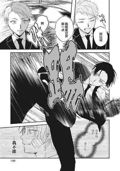 Black Sheep | 黑羊