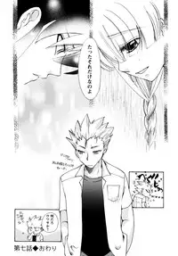 [Suzuki Mira] Jidoukaishitsu no Koibito Ge Tsun na Kanojo ga Dereru Toki