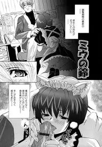 [Nobuki Chihiro] Motto Kosutte