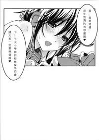 (FF20) [Mugen Jirai (Mushi)] Oikawa Nyuugyou (THE IDOLM@STER CINDERELLA GIRLS) [Chinese]