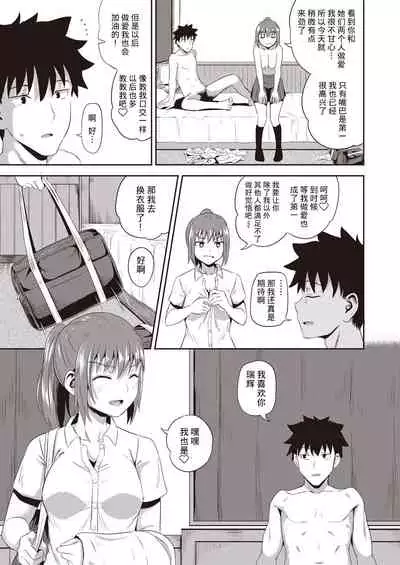 Osananajimi wa Ore no Senzoku Okuchi Maid 1-5