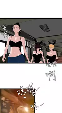 Desire King 欲求王 Ch.41-46 [Chinese]