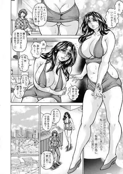 [Hino Toshiyuki] Zetsubou Heroine Mugen Jigoku -- Despair Heroine in Infinite Sex Hell