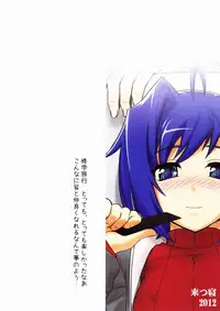 (C83)[Kitsune (Tachikawa Negoro)] Shuugaku Ryokou in Aichi Saishuu bi (Cardfight!! Vanguard)