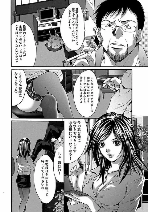 Oyama Yasunaga Jisen Kessaku Shuu