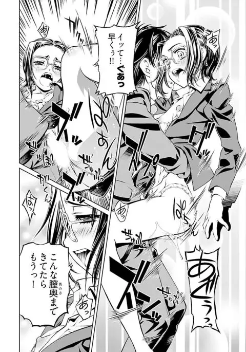 唯我独尊天堂さん 2巻