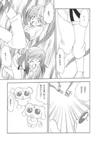 (C66) [LUNATIC WINGS (Shizaki Masayuki)] G-pretee cure (Futari wa Precure)