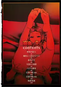 [Onikubo Hirohisa] Chikusha no Nushi