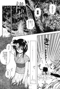 [Mutsuki Tsutomu] Ring Adventure