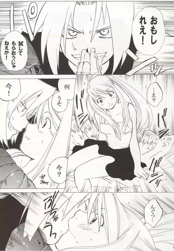 Fullmetal Alchemist - EDxWIN