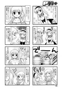 COMIC P Flirt Vol.03 (2010-02)