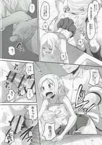 (C90) [AMP (Norakuro Nero)] Tateyama Kokusai Koukou Saimin Kyoushitsu (Kuromukuro)