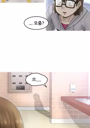 Keep the Girls Ch.0-24