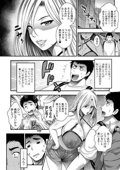 [Taihei Tengoku] Nakadashi 100-nin Dekiru kana [Digital]