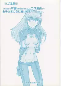 (C79) [Okinawa Taieki Gunjinkai (Yasunaga Kouichirou)] Moshi Eva (Neon Genesis Evangelion)