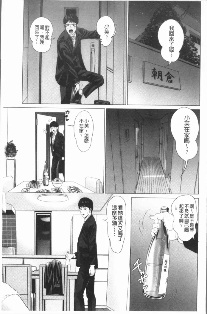 Itonamu Fuufu. | 性事經營夫婦。