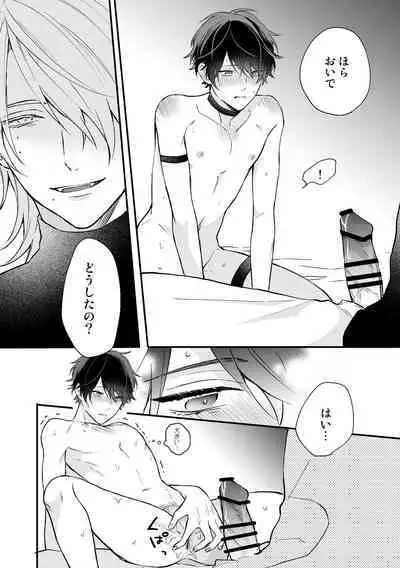 Isekai de Akuma ni Kawareteimasu