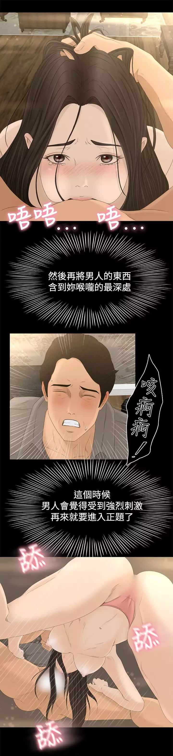 猎物 第1話 中文