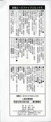 [Misawa Shin] Hitozuma Kinshin Soukan