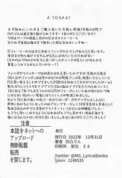 Kiri-chan no Danshikounai Roshutsu Haikai Quest