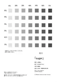 (Reitaisai 6) [NURSERYTALE (Yamane Masato)] Sugar (Touhou Project)