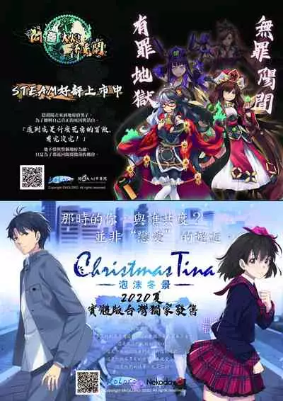 Kangokutou no Kanbi na Nanokakan