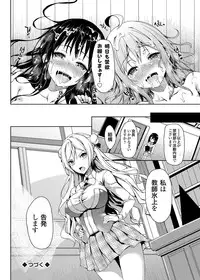 COMIC Grape Vol. 8 [Digital]