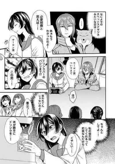 COMIC Ananga Ranga Vol. 90