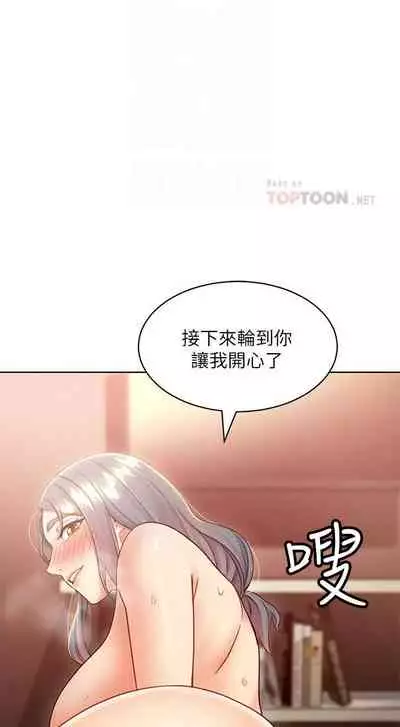 【周二连载】继母的朋友们（作者：Red-A&頸枕） 第1~46话