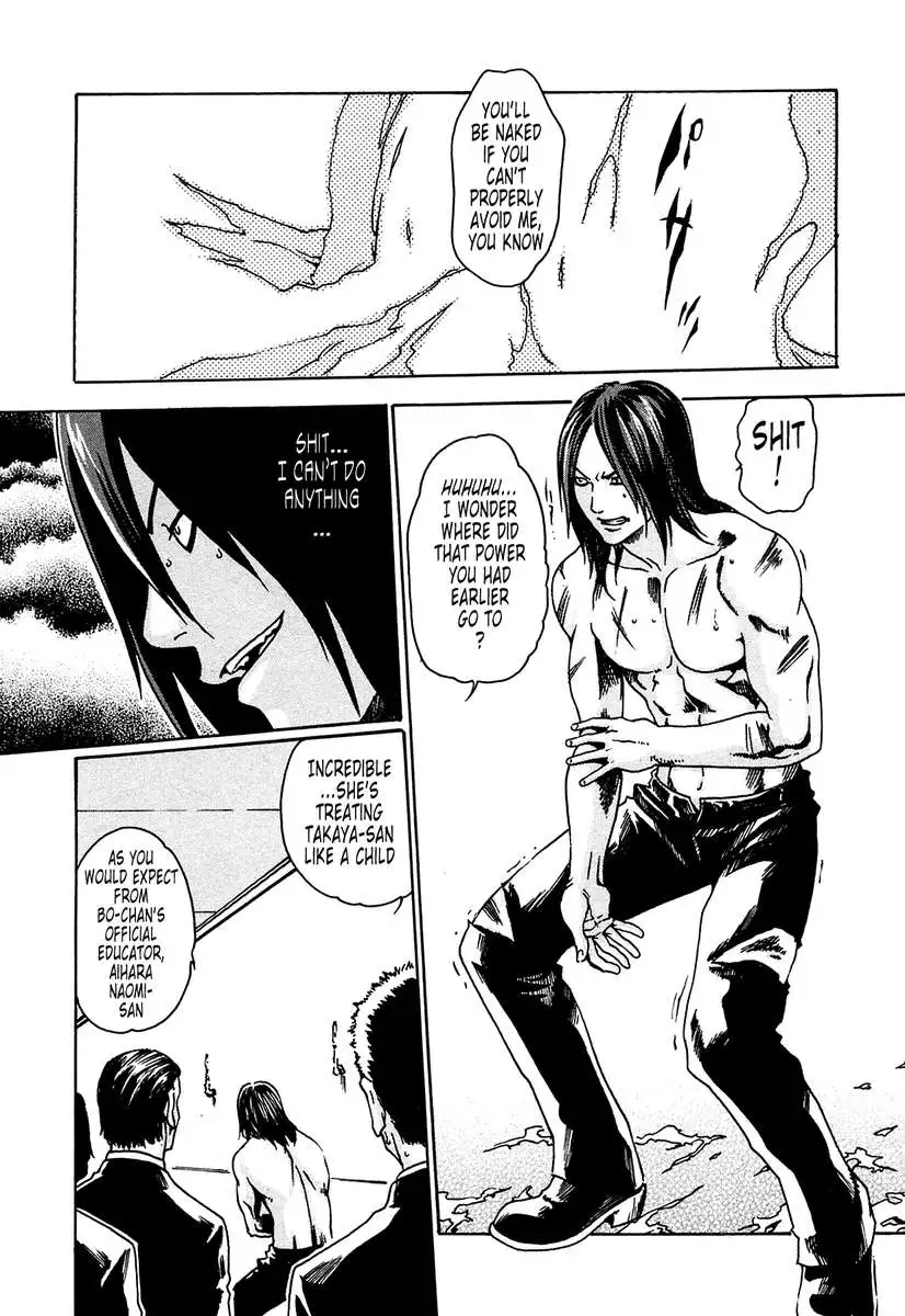 THE Parasite Doctor SUZUNE ①