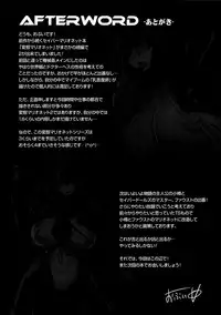 (C86) [OVing (Obui)] Hentai Marionette 2 (Saber Marionette) [English] =LWB=