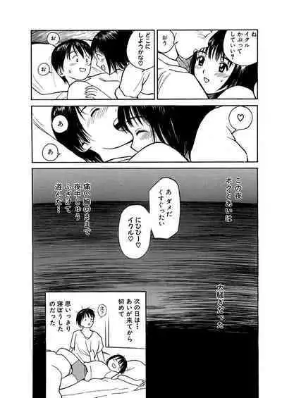 [Tanaka Yutaka] Ai-Ren Treasure Edition - Volume One [Digital]