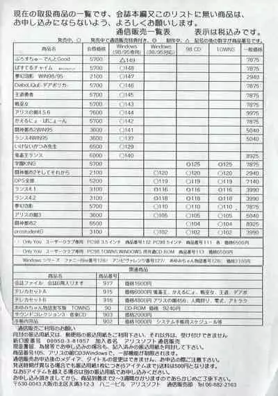 Arisu no Denchi Bakudan Vol. 02