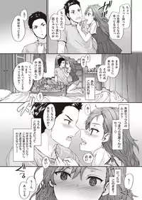 COMIC Kairakuten 2016-11 [Digital]