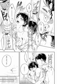 [ideokaaiji] Singeki!Levi-senpai (Shingeki no Kyojin)