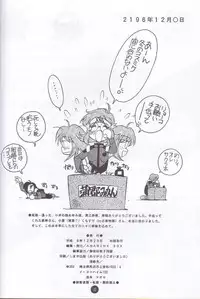 (C51) [Museifu Kutsushita Doumei] Nadesico PINK (Martian Successor Nadesico)